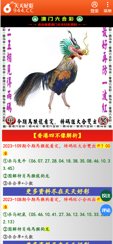 二四六天天彩資料大全網最新,最新正品解答落實_7DM51.829