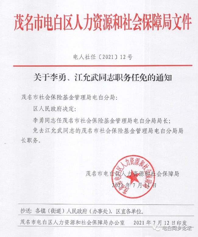 水盛村委會最新人事任命，引領(lǐng)未來，共創(chuàng)輝煌，水盛村委會人事任命揭曉，共創(chuàng)未來輝煌篇章