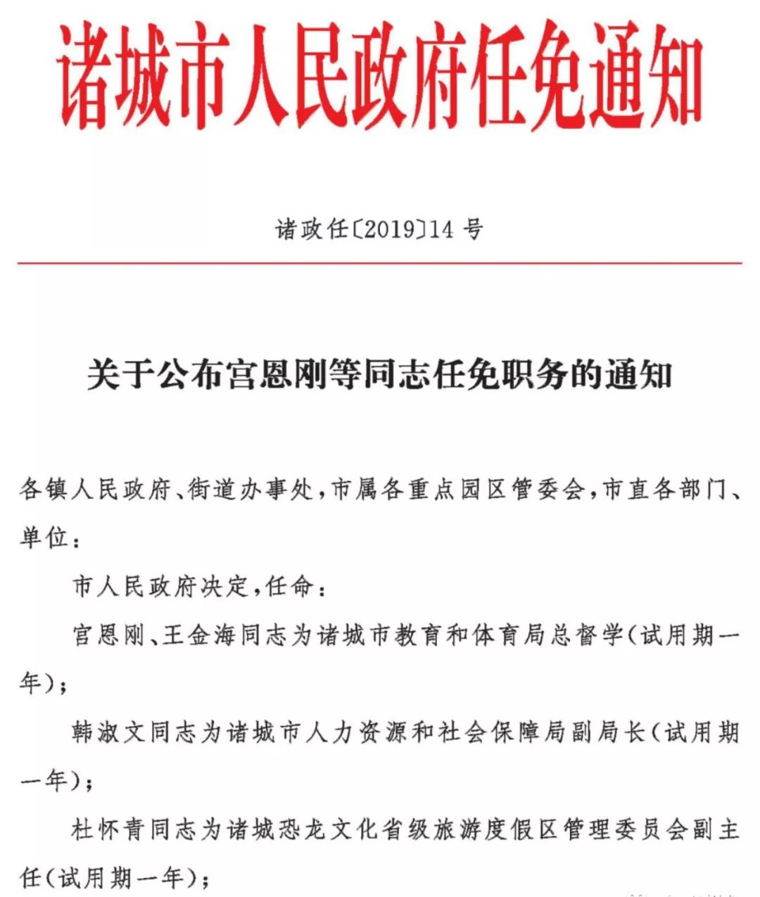 嘹馬墩村委會最新人事任命，推動村莊發展新篇章，嘹馬墩村委會人事任命揭曉，開啟村莊發展新篇章