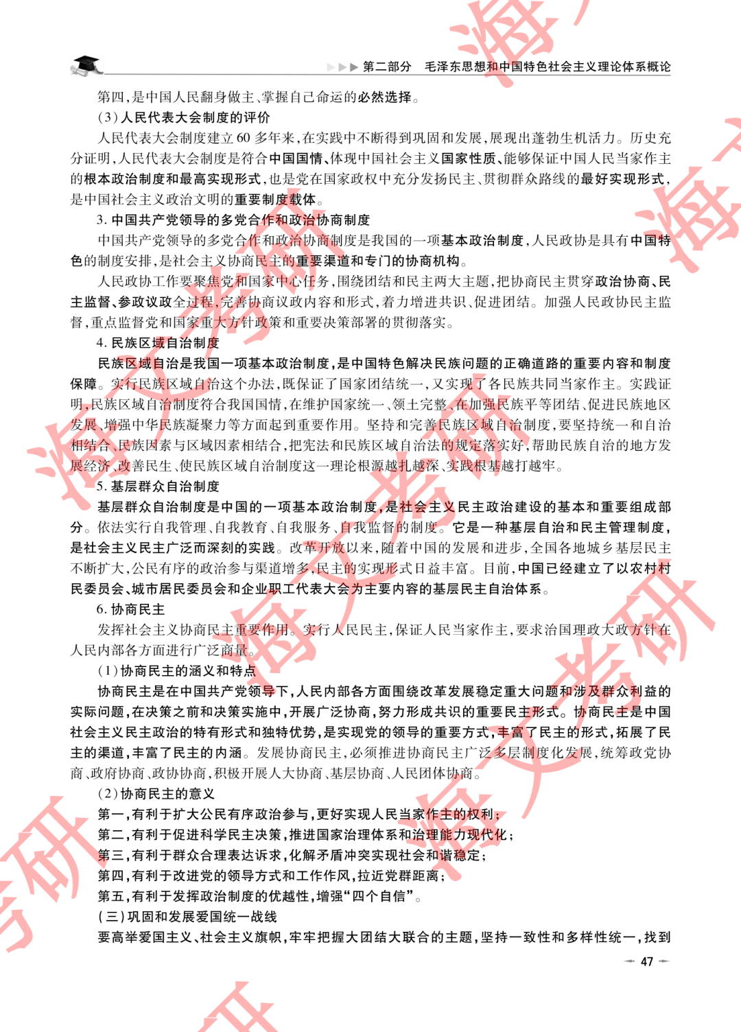 第174頁