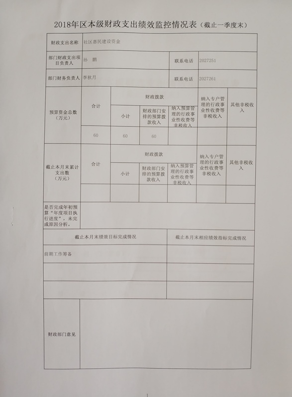 六道溝村委會最新人事任命，重塑鄉村領導團隊，引領未來發展，六道溝村委會人事大調整，重塑領導團隊，引領鄉村未來發展